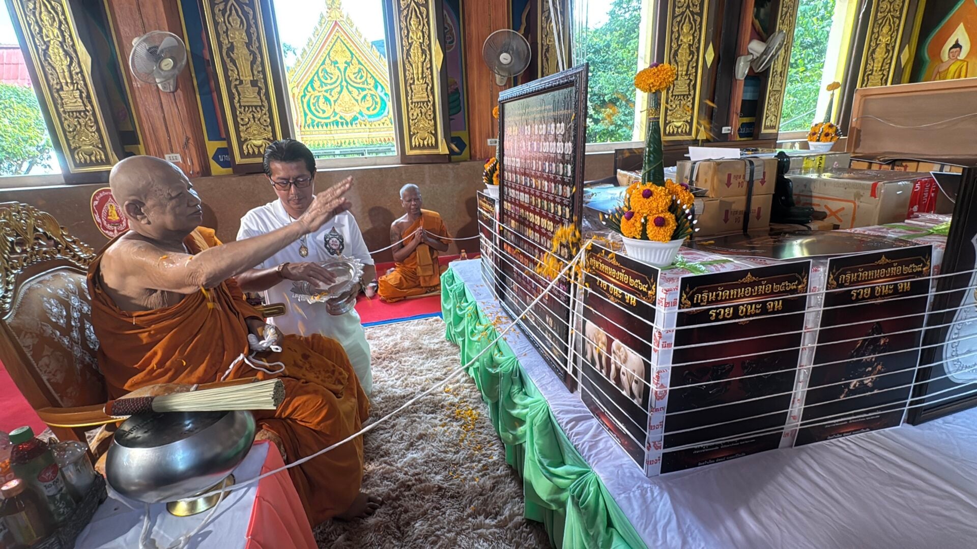 ปลุกเสกเหรียญ