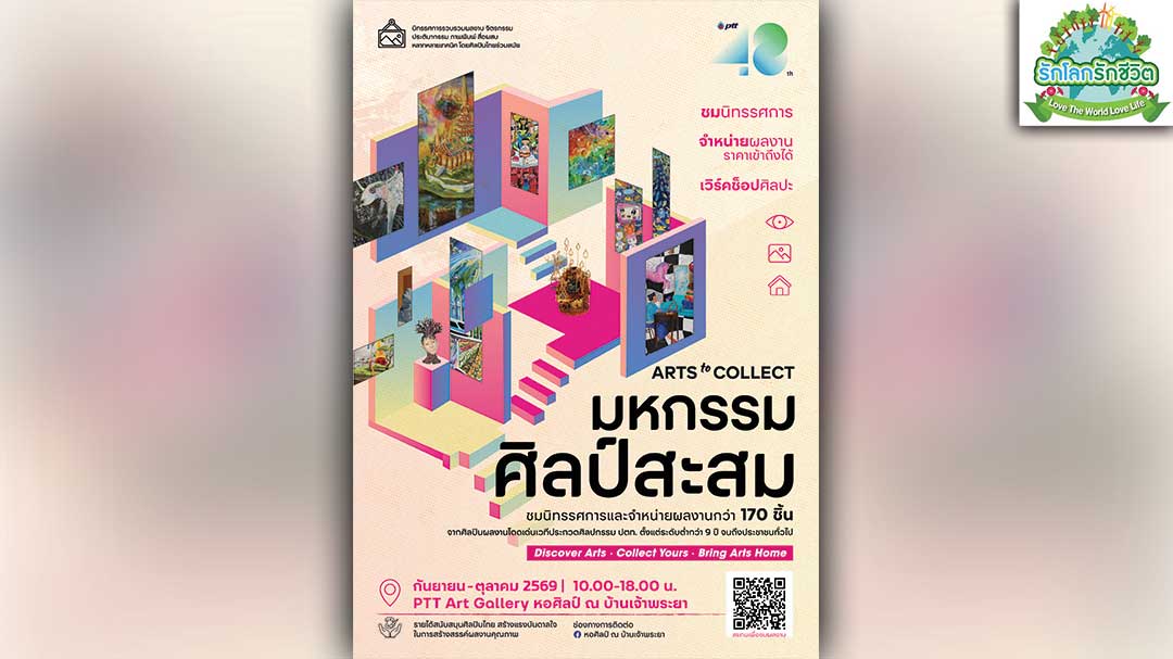 ภาพปก1080x607_13