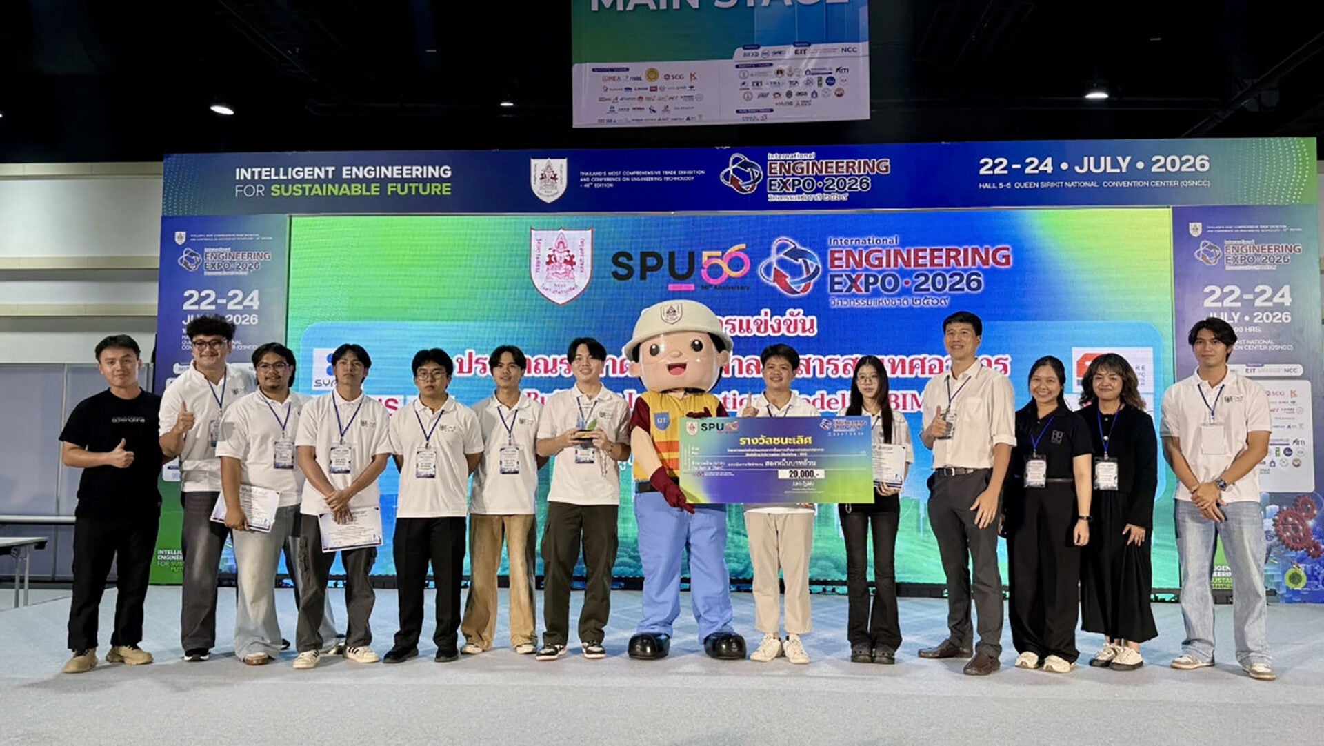 ภาพรับรางวัลบนเวที