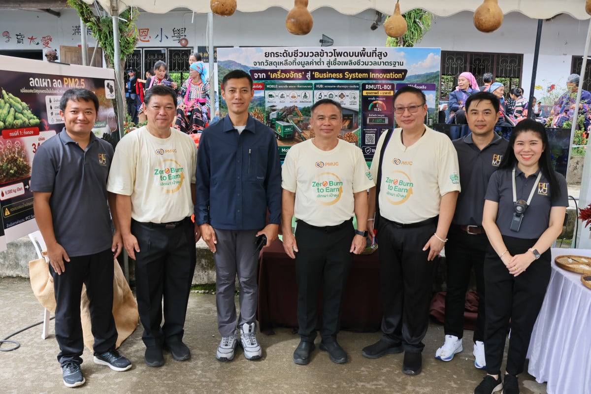 มทร.ล้านนา