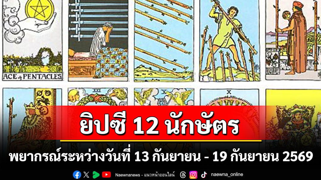 ยิปซี