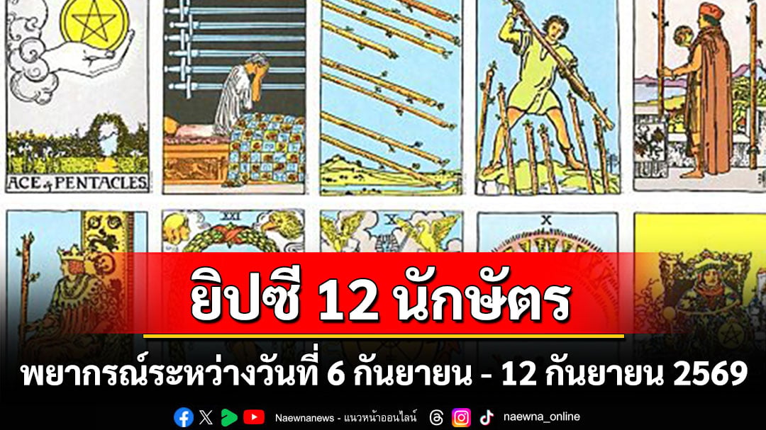 ยิปซี