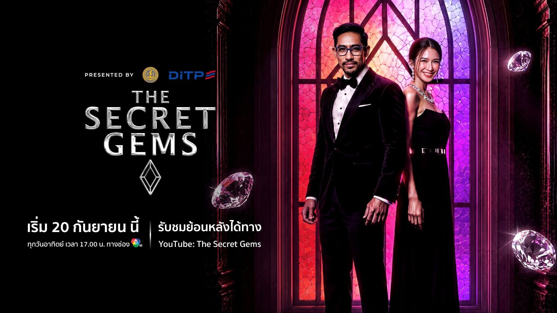 รูป THE SECRET GEMS 01_0