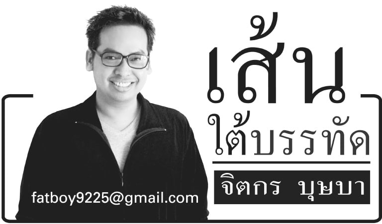 หัว เส้นใต้บรรทัด new_opt