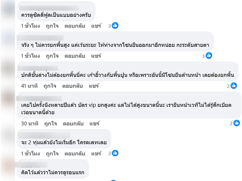 เม้น2