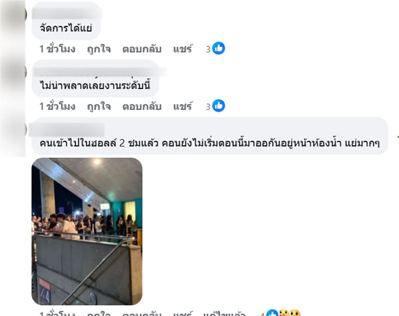เม้น3