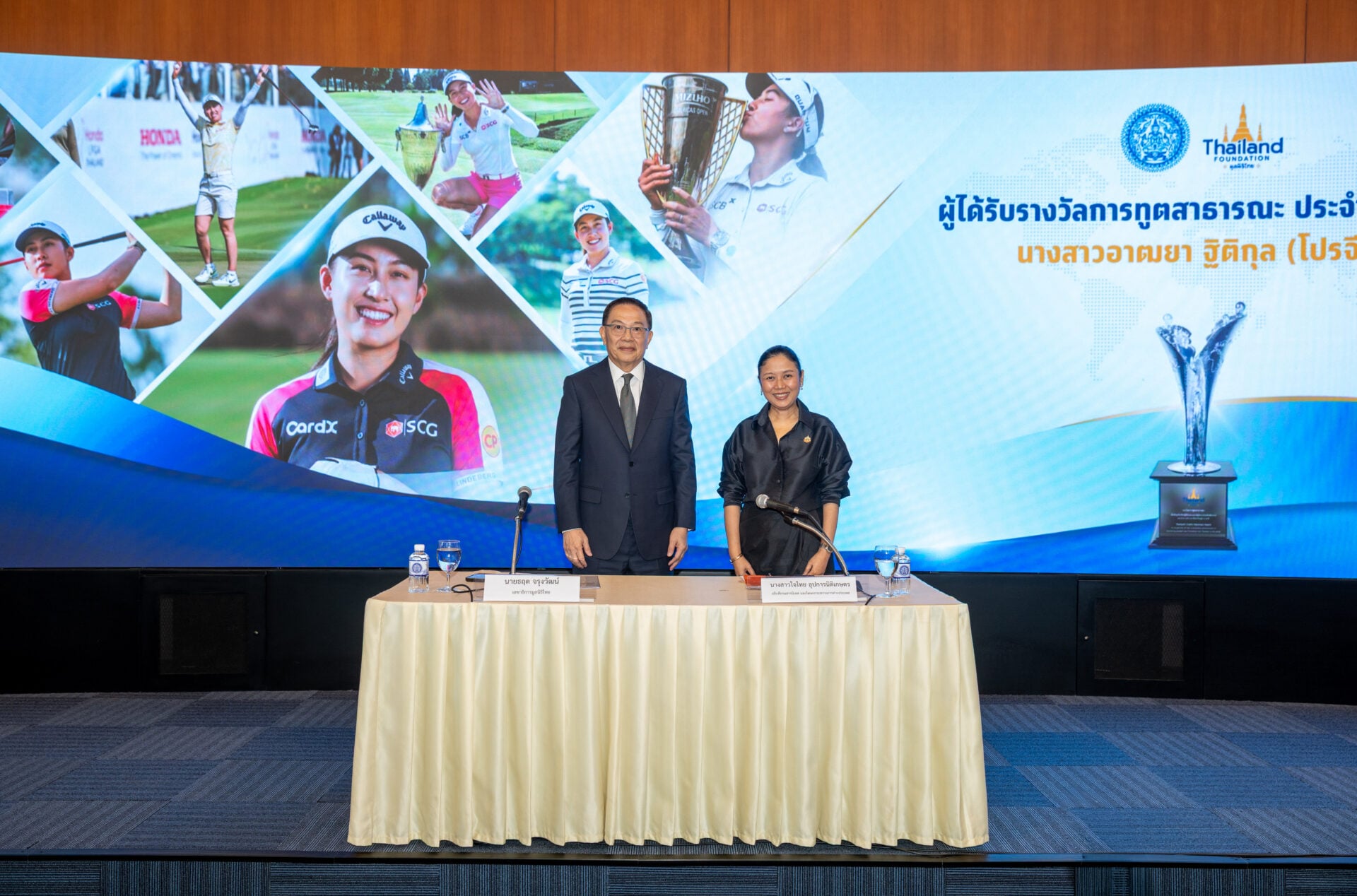 แถลงข่าวประกาศรางวัล การทูตสาธาราณะ 2026-47