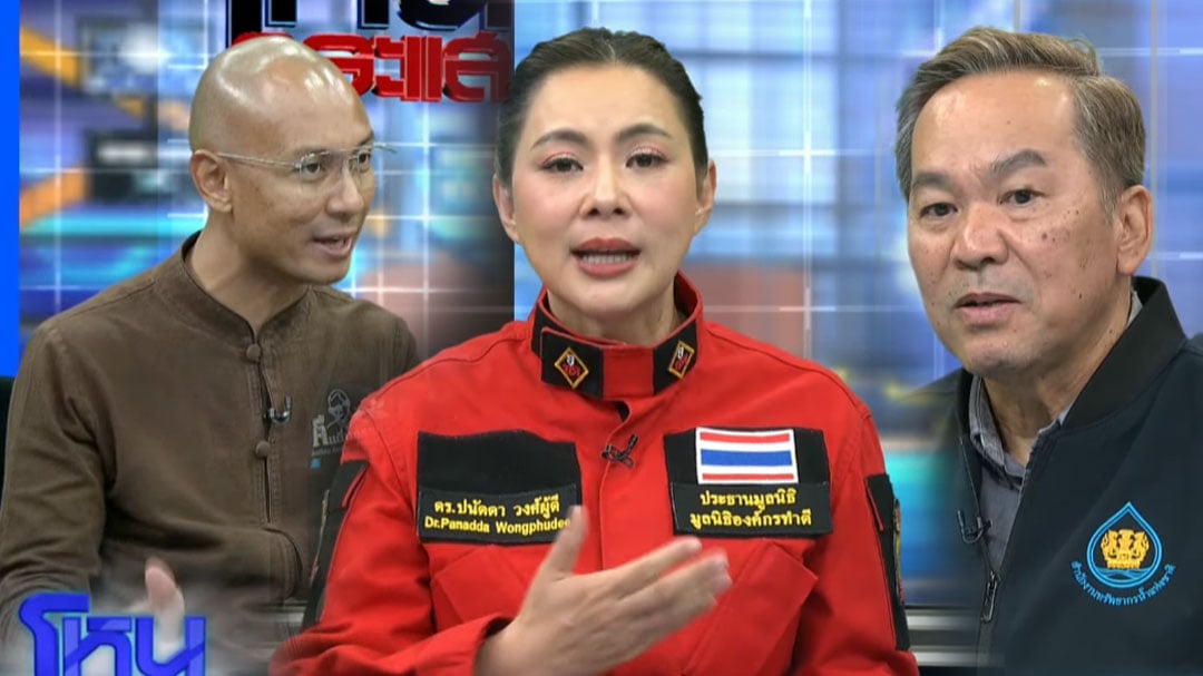 โหนกระแสวันนี้ โหนกระแสวันนี้
