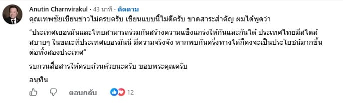 เทพชัย หย่อง เทพชัย หย่อง