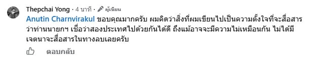 เทพชัย หย่อง เทพชัย หย่อง