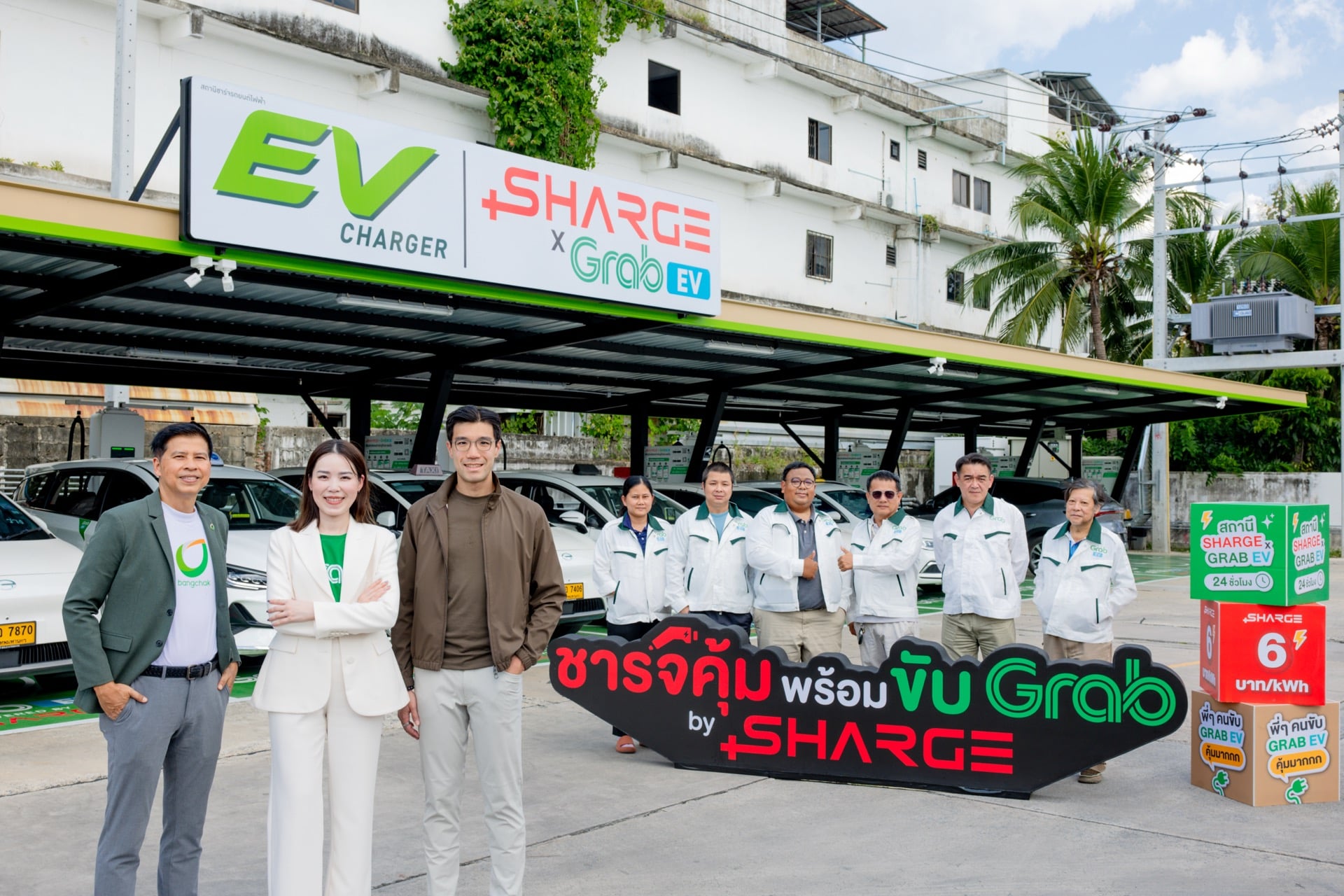 001.SHARGE x Grab x Bangchak