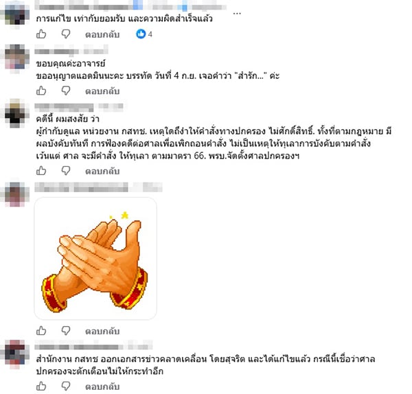 วัส ติงสมิตร วัส ติงสมิตร