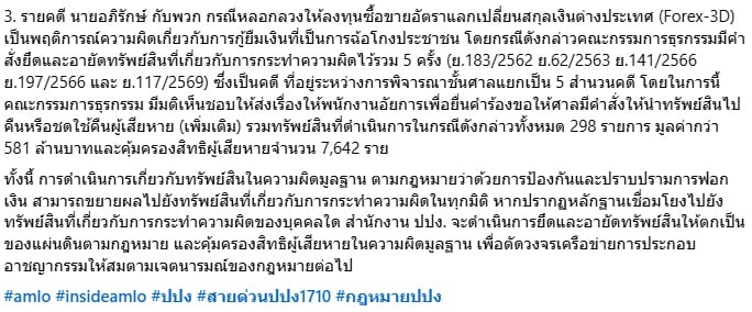 ปปง
