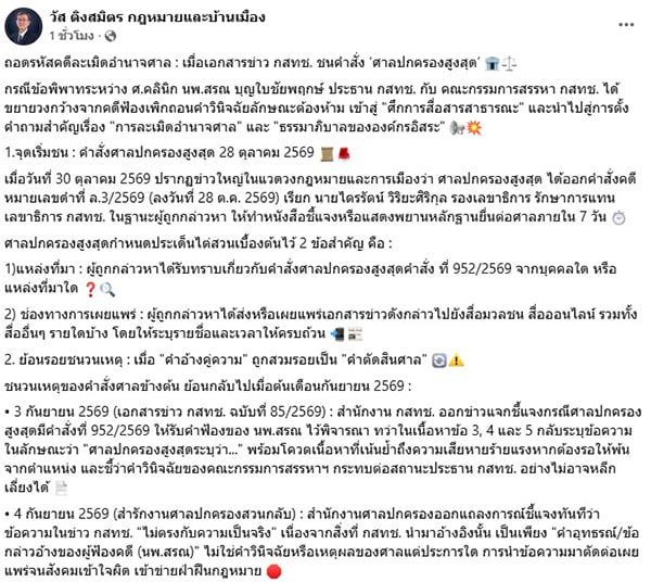 วัส ติงสมิตร วัส ติงสมิตร