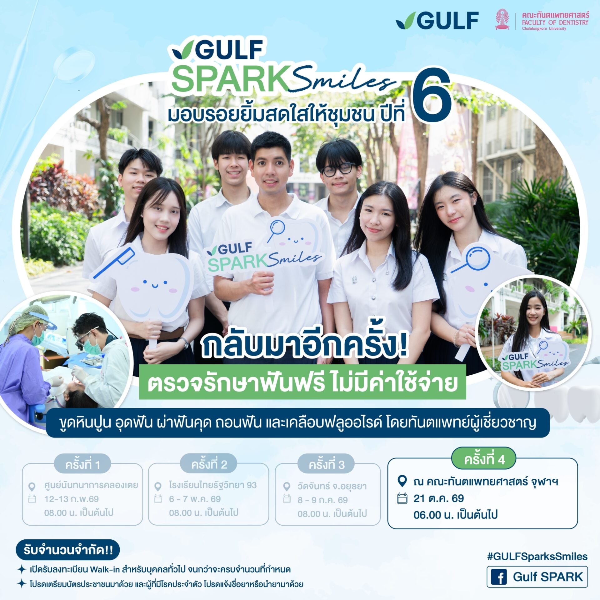 01 Pre-PR GULF Sparks Smiles Unit 4.2026_0