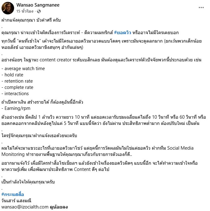 วันเสาร์ แสงมณี วันเสาร์ แสงมณี