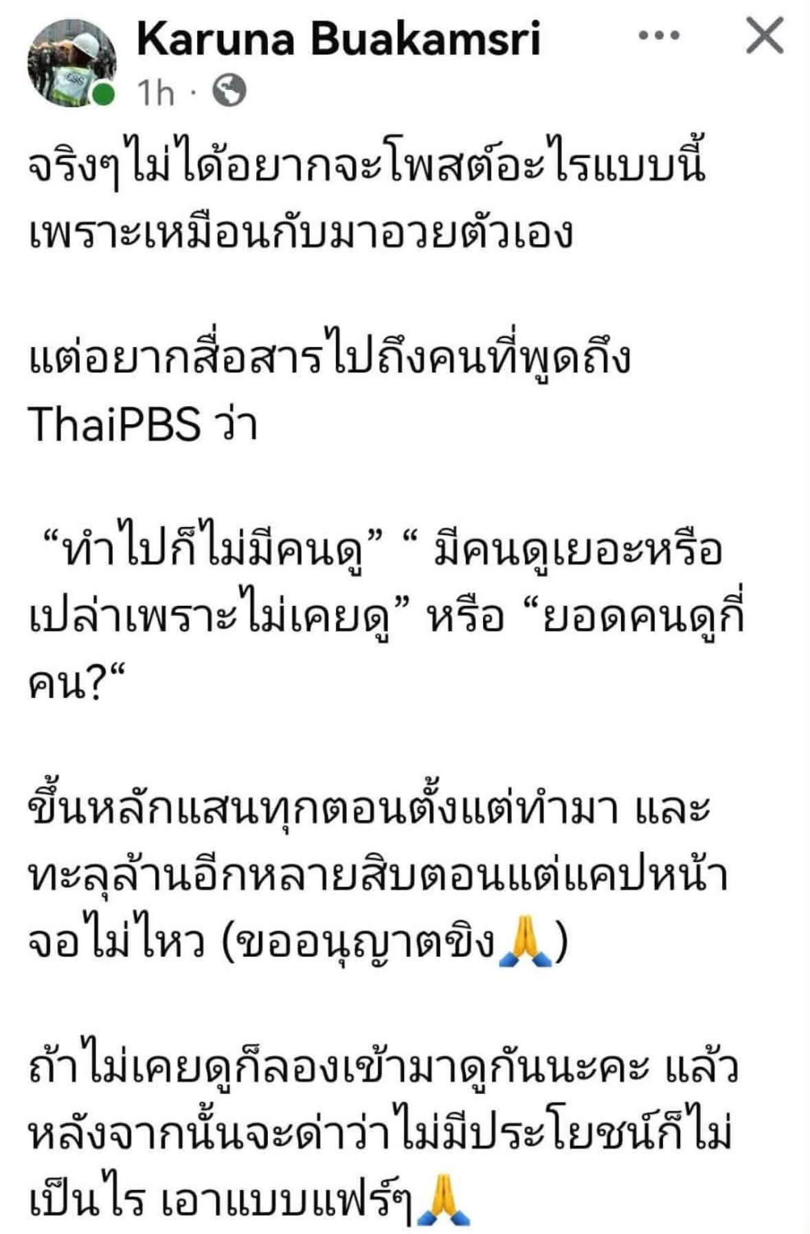 วันเสาร์ แสงมณี วันเสาร์ แสงมณี