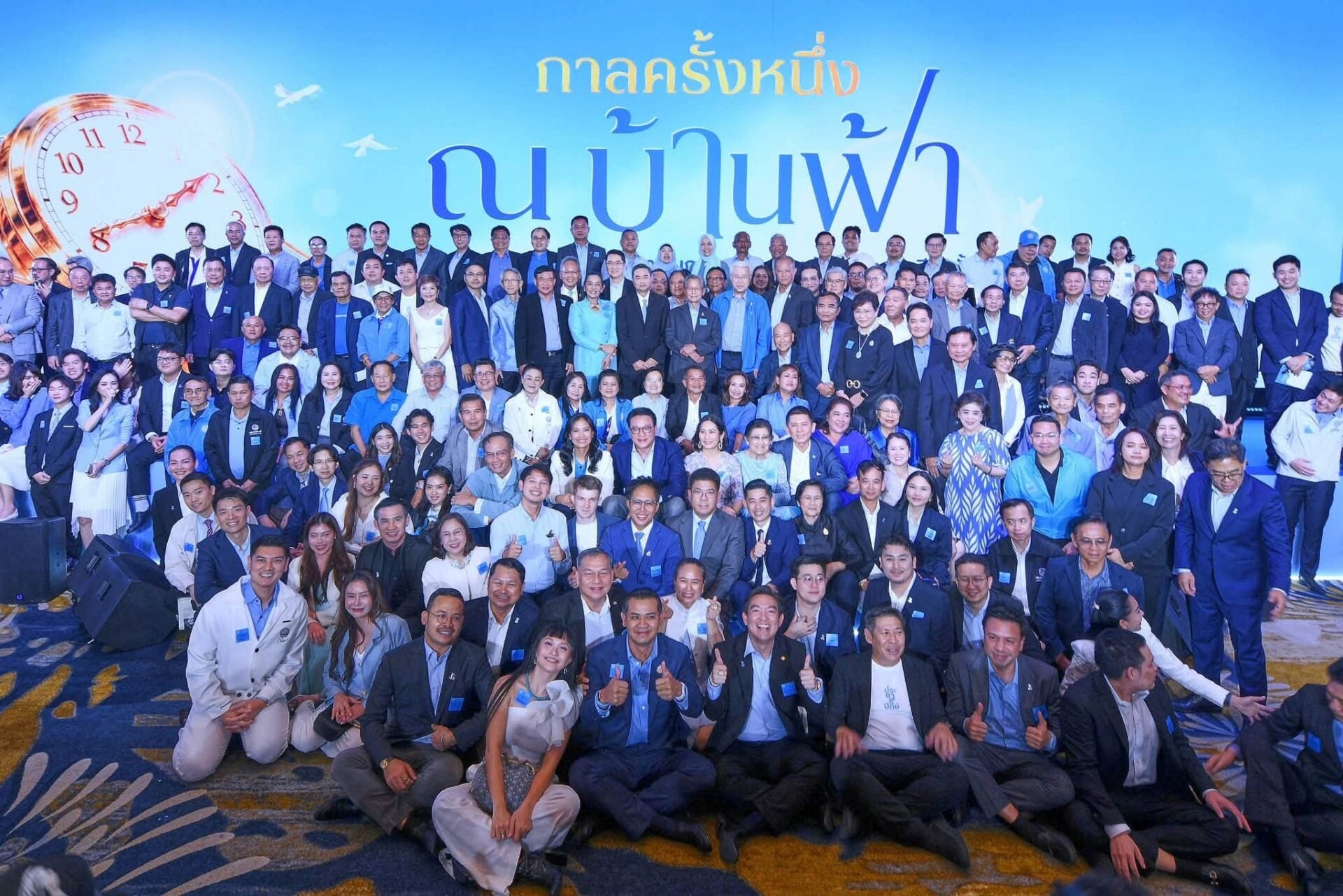 พรรคประชาธิปัตย์ พรรคประชาธิปัตย์
