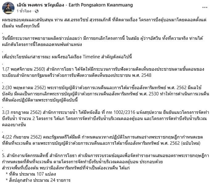 พงศกร ขวัญเมือง พงศกร ขวัญเมือง