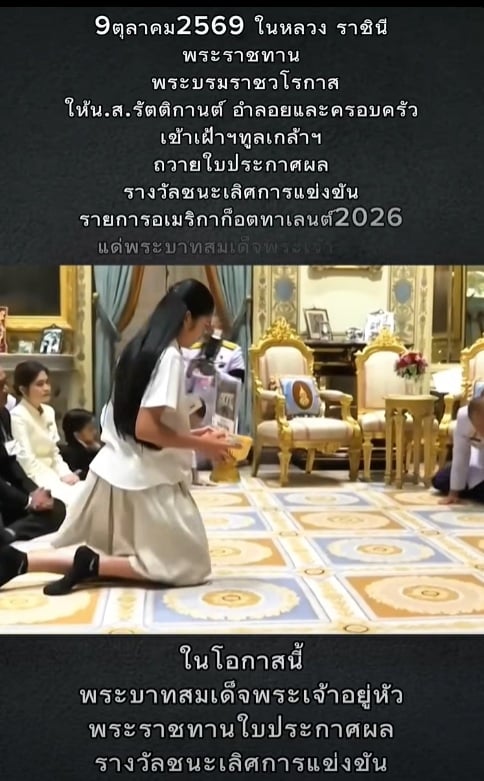 เนเน่ รอยัล