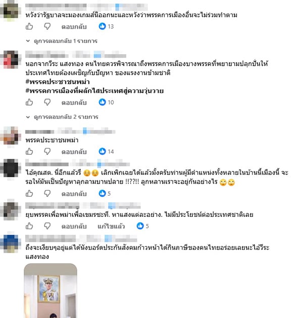 ชวลักษณ์ เวียงวิเศษ ชวลักษณ์ เวียงวิเศษ