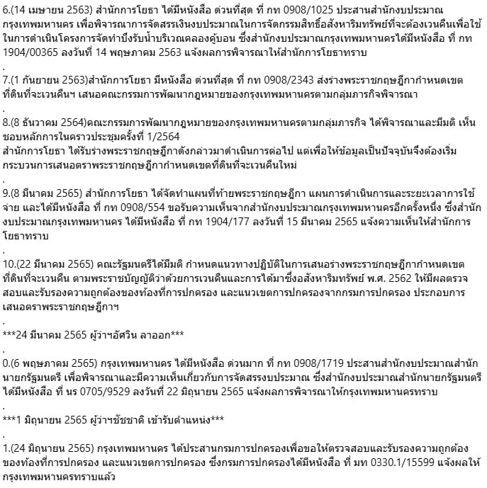 พงศกร ขวัญเมือง พงศกร ขวัญเมือง