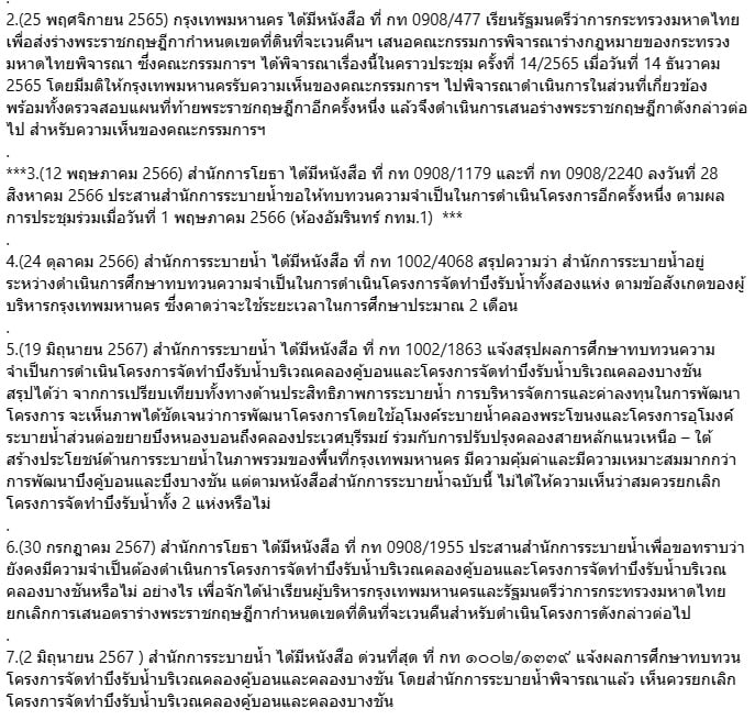 พงศกร ขวัญเมือง พงศกร ขวัญเมือง