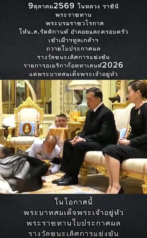 เนเน่ รอยัล