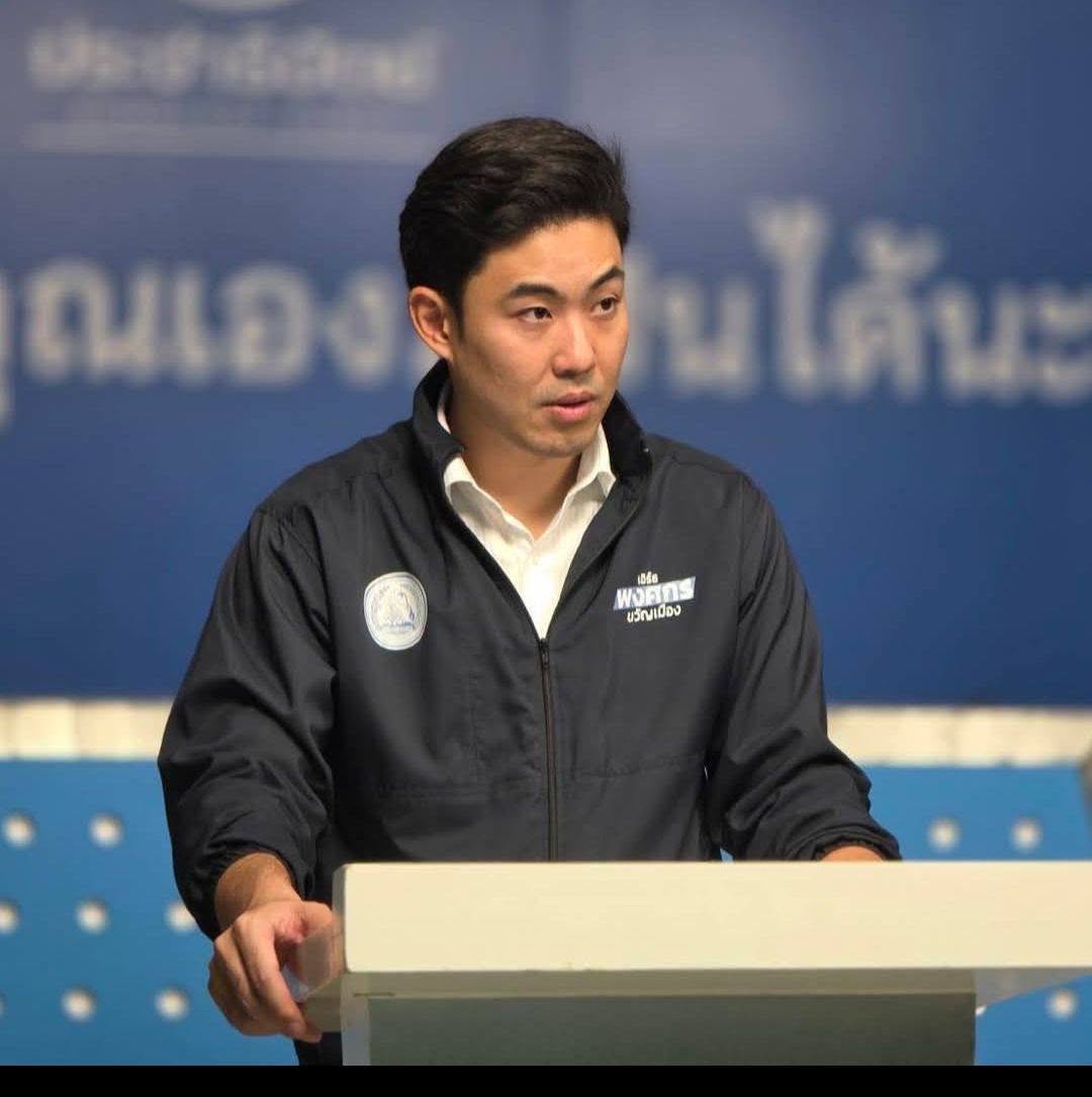 พงศกร ขวัญเมือง พงศกร ขวัญเมือง