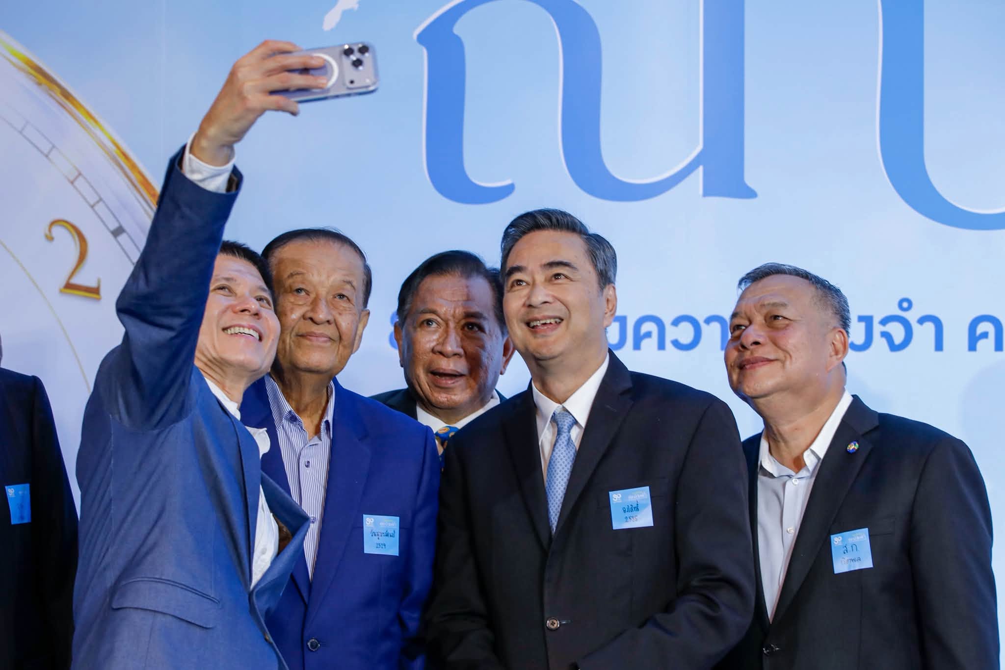 พรรคประชาธิปัตย์ พรรคประชาธิปัตย์