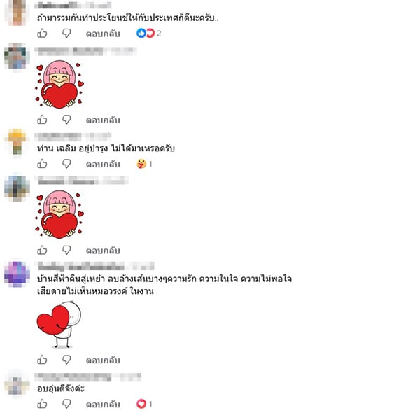 พรรคประชาธิปัตย์ พรรคประชาธิปัตย์