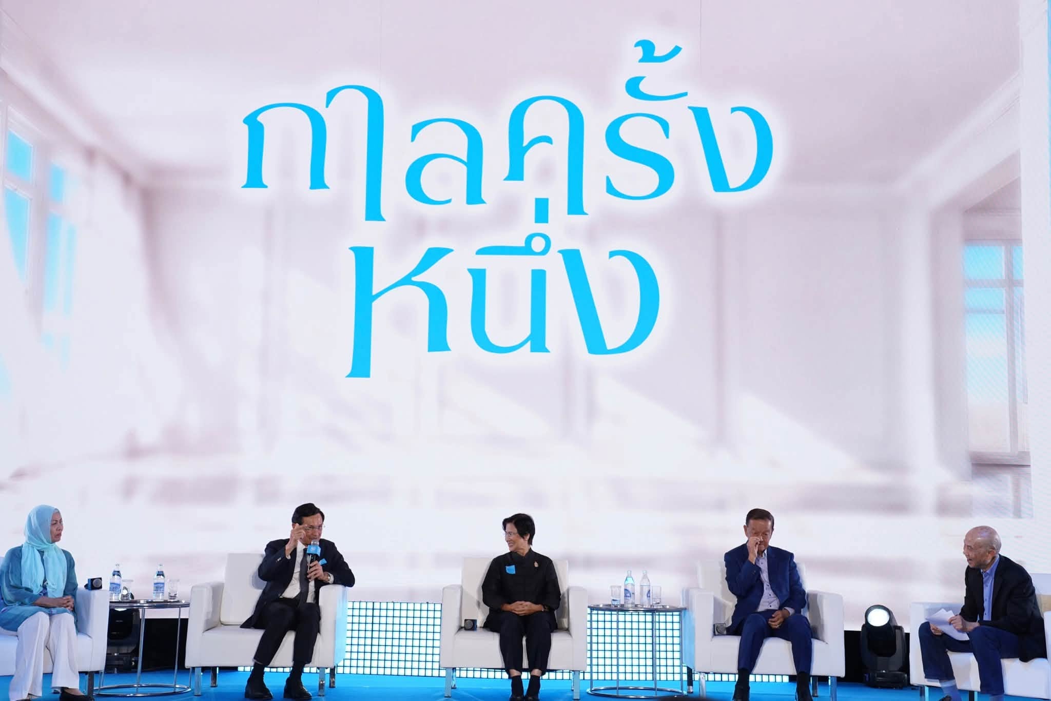 พรรคประชาธิปัตย์ พรรคประชาธิปัตย์