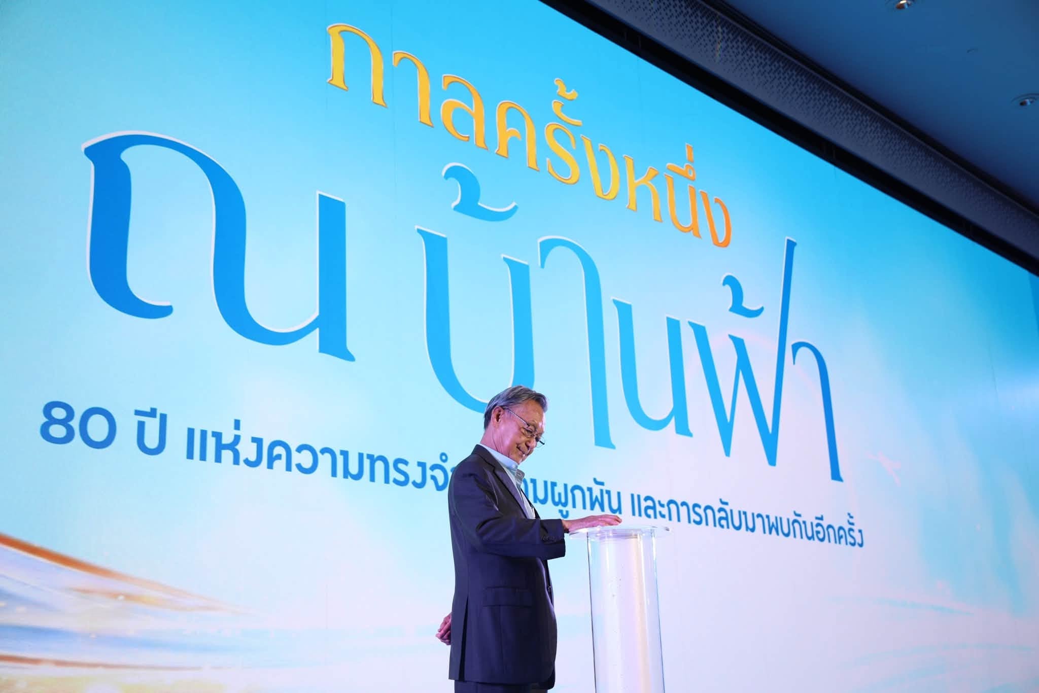 พรรคประชาธิปัตย์ พรรคประชาธิปัตย์