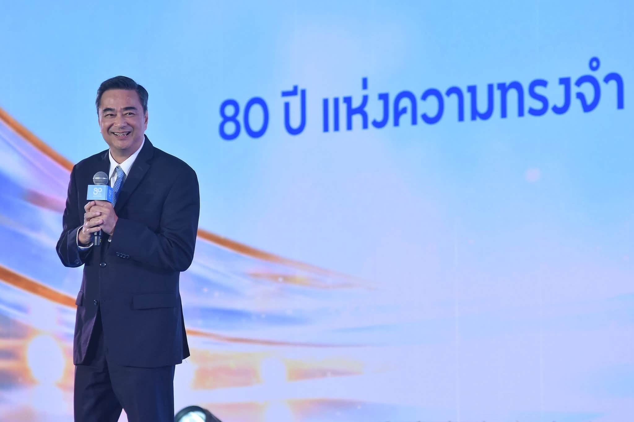 พรรคประชาธิปัตย์ พรรคประชาธิปัตย์