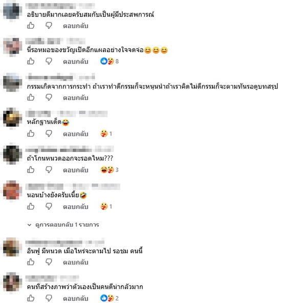 ทนายตั้ม
