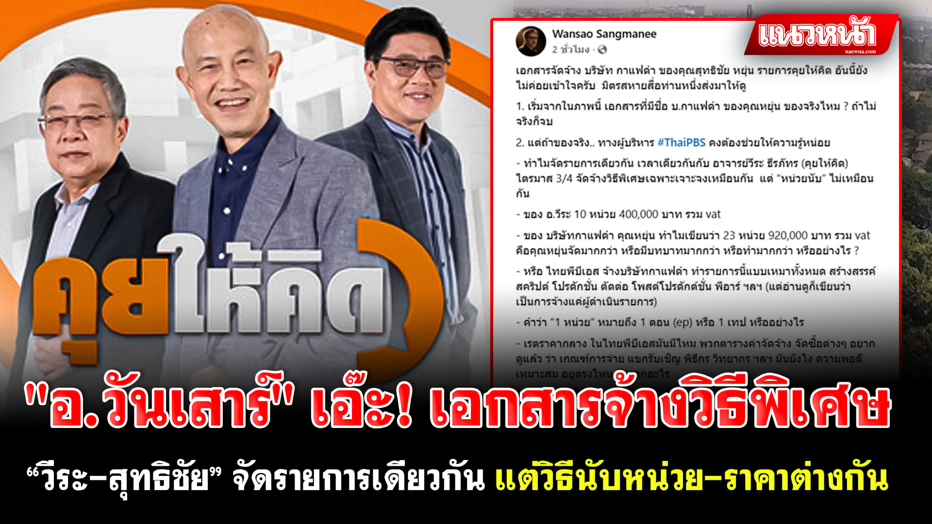 11. อ.วันเสาร์_0