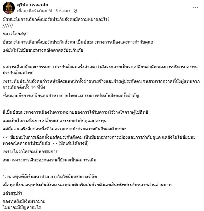สุวินัย ภรณวลัย สุวินัย ภรณวลัย