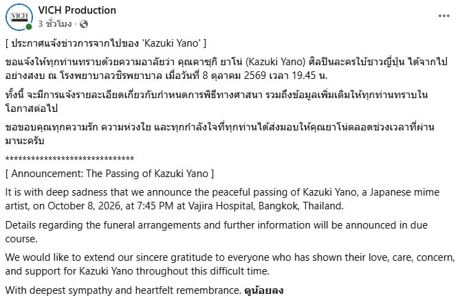 คาซูกิ ยาโน่ คาซูกิ ยาโน่