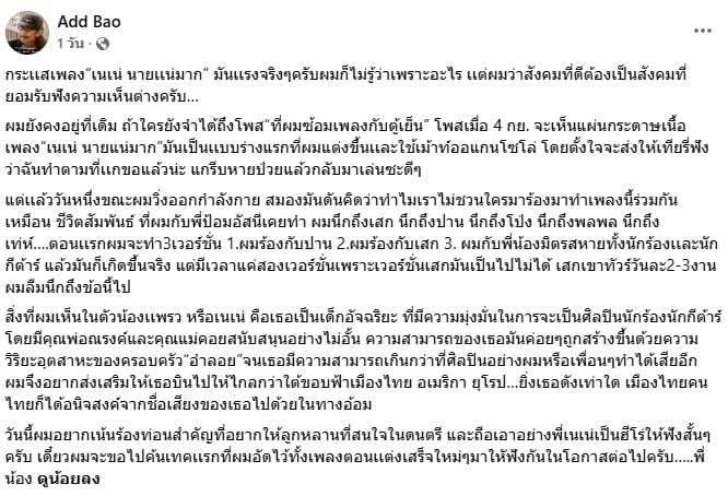 แอ๊ด คาราบาว แอ๊ด คาราบาว