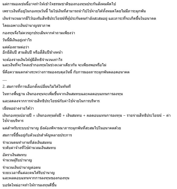 สุวินัย ภรณวลัย สุวินัย ภรณวลัย