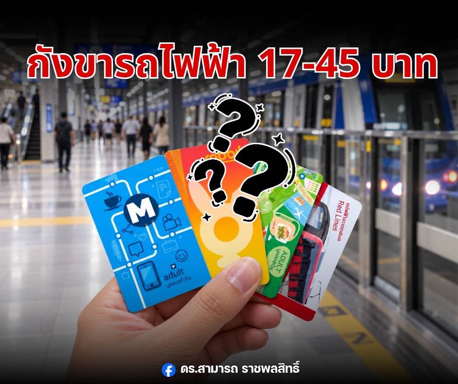 สามารถ ราชพลสิทธิ์ สามารถ ราชพลสิทธิ์