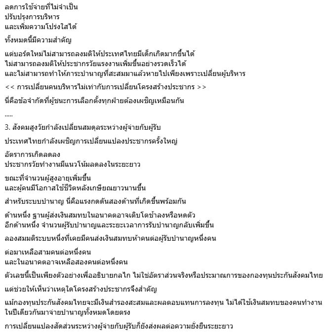 สุวินัย ภรณวลัย สุวินัย ภรณวลัย