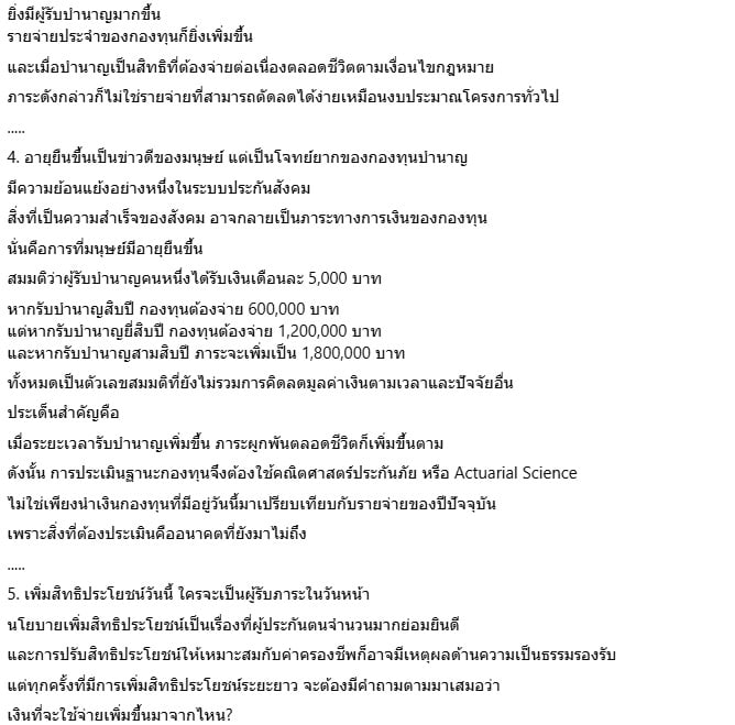 สุวินัย ภรณวลัย สุวินัย ภรณวลัย