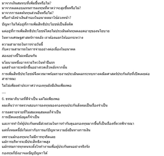 สุวินัย ภรณวลัย สุวินัย ภรณวลัย