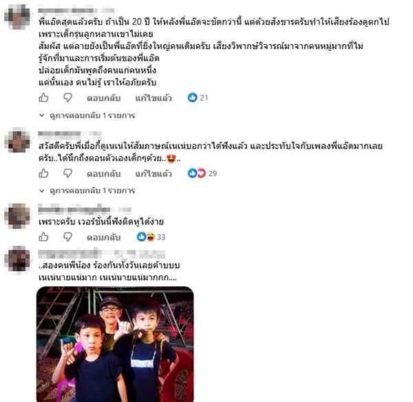 แอ๊ด คาราบาว แอ๊ด คาราบาว