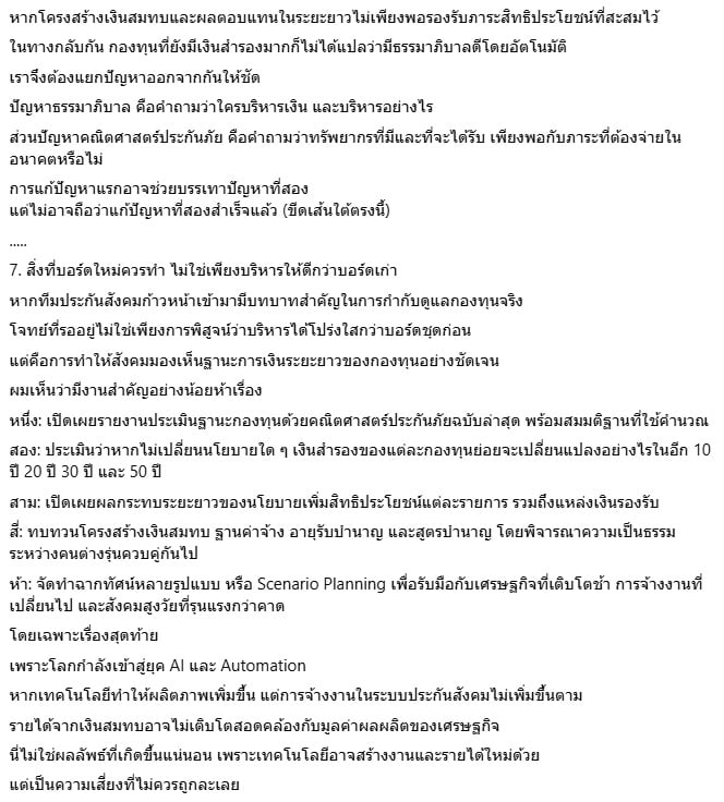 สุวินัย ภรณวลัย สุวินัย ภรณวลัย