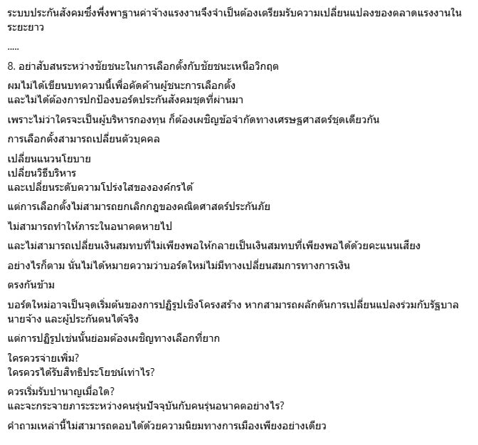 สุวินัย ภรณวลัย สุวินัย ภรณวลัย