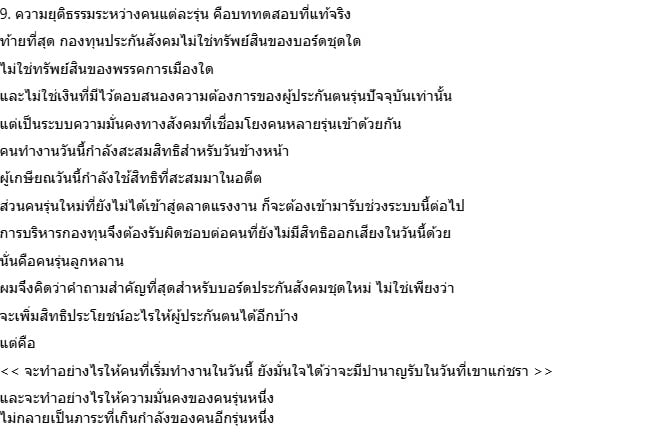 สุวินัย ภรณวลัย สุวินัย ภรณวลัย