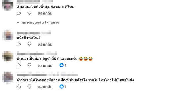 เอ็ดดี้ เอ็ดดี้