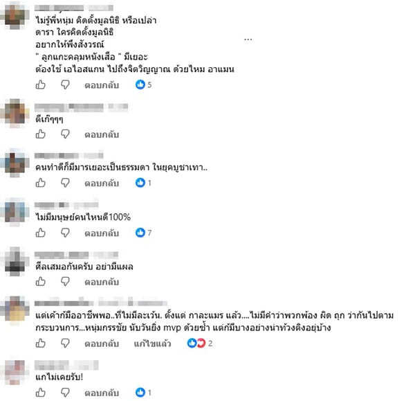 เอ็ดดี้ เอ็ดดี้